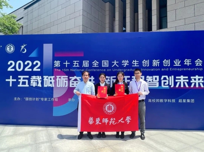 喜讯|华东师大bwin必赢拿全国最...