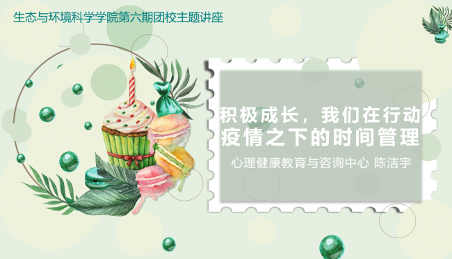 封面PPT